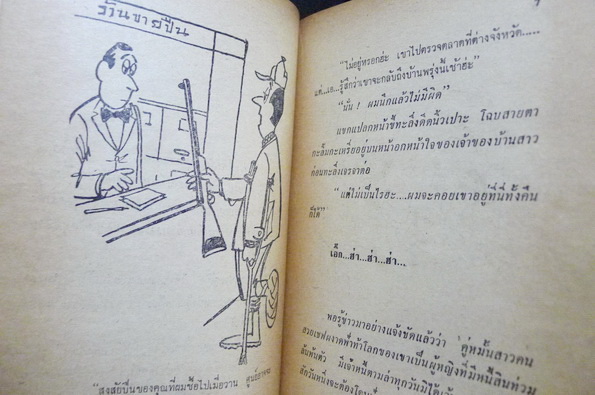 ชวนหัวร่อ รวมเรื่องโปกฮาจากปลายปากกาของ กลุ่ม 'หนุ่มเปล่า-สาวเปรี้ยว' ที่ท่านชอบ