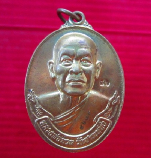 จันทร์โอพระเครื่อง เสนอ เหรียญไตรมาส 86ปี หลวงพ่อหวลวัดชาวเหนือ อ.ดำเนินสะดวก จ.ราชบุรี ปี2554 ตอกโค๊ด หมายเลขสวย