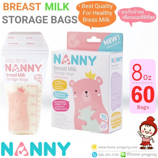ถุงเก็บน้ำนมแม่ NANNY แนนนี่ ขนาด 8 ออนซ์ แพ็ค 60 ถุง แบรนด์ NANNY