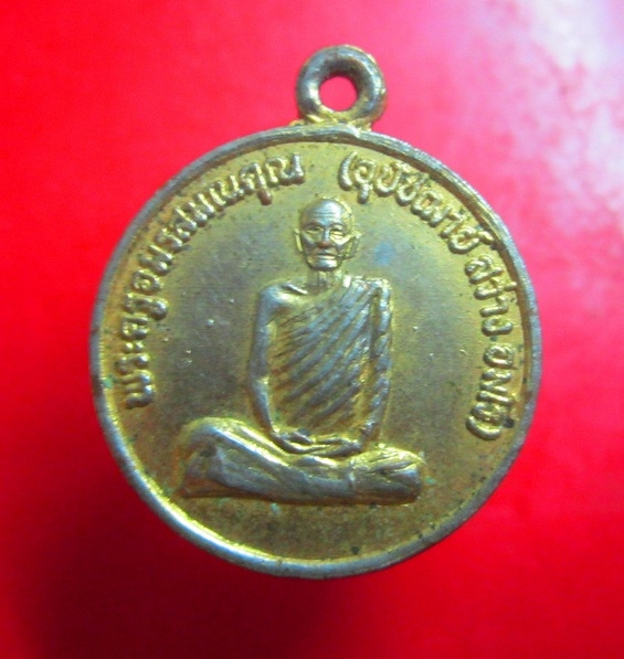 เหรียญพระอุปัฌาย์(สว่าง) พระครูอมรสมณคุณ วัดอัมพวัน ต.บางขันหมาก อ.เมือง จ.ลพบุรี ปี2520 เหรียยกะหลั่ยทอง รุ่นนี้ทันหลวงพ่อครับผม