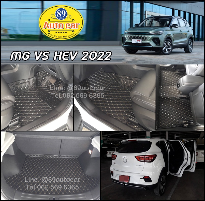 MG VS (เอ็มจี วีเอส) 2023 ปูพรมVVIP สีดำด้ายทอง + ท้ายเก็บของ