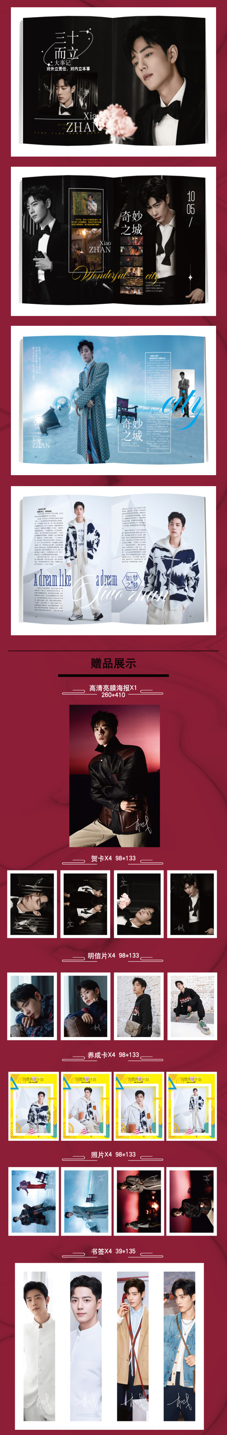 Photo Magazine TIMES เซียวจ้าน+ของแถมในเล่ม