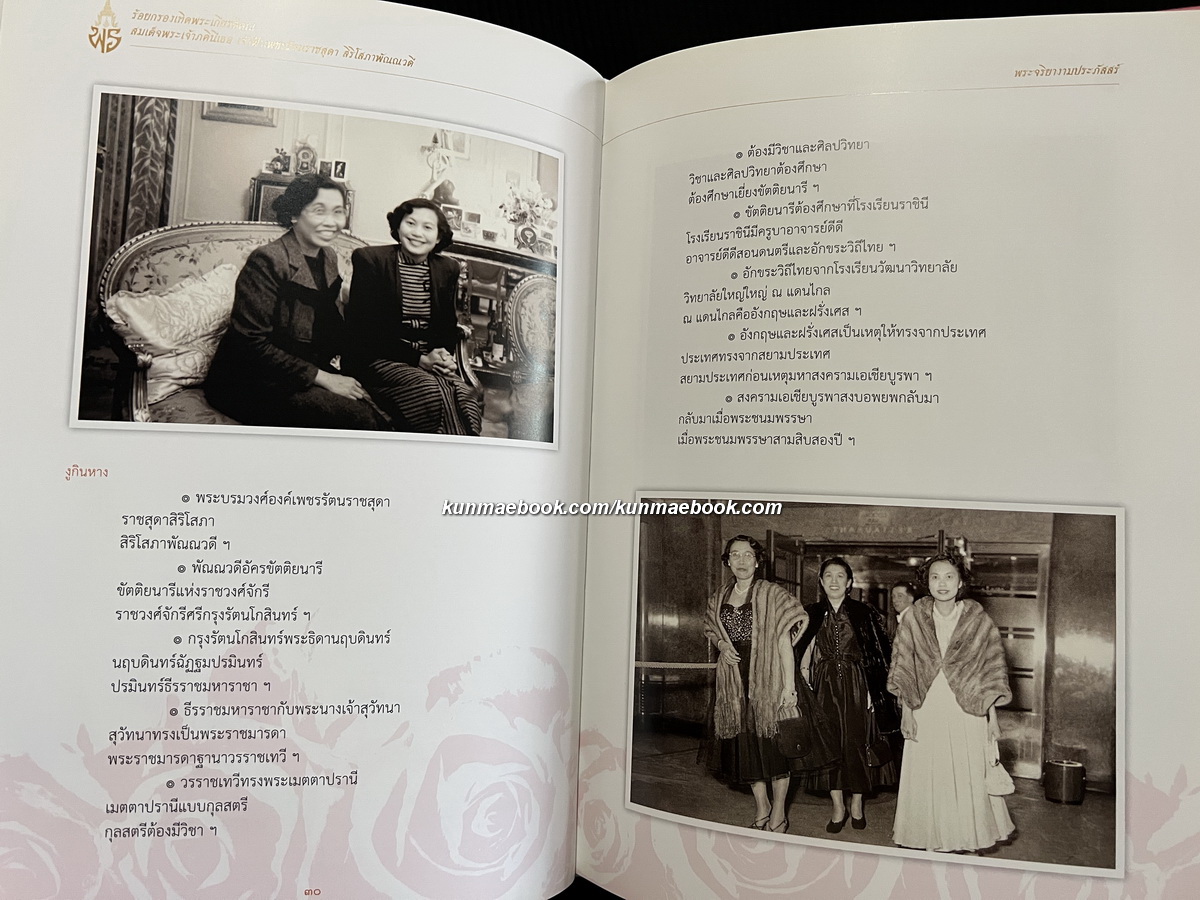 หนังสือที่ระลึก สมเด็จพระเจ้าภคินีเธอ เจ้าฟ้าเพชรรัตนราชสุดาฯ รวม 5 เล่ม พร้อม CD เพลงพระอนุสรณ์ ( ในซีล )