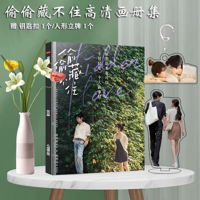 Photobook (64p) ซีรี่ย์ แอบรักให้เธอรู้