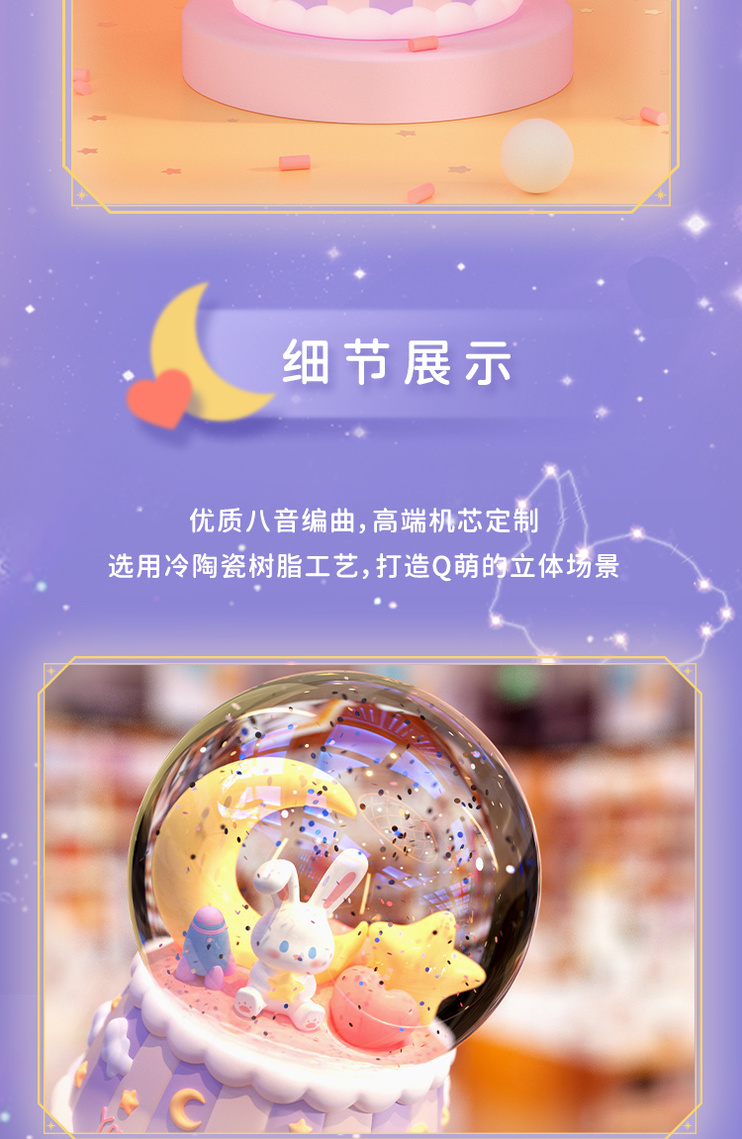 สโนว์บอล Official Goods จากซีรี่ย์ ดุจดวงดาวเกียรติยศ