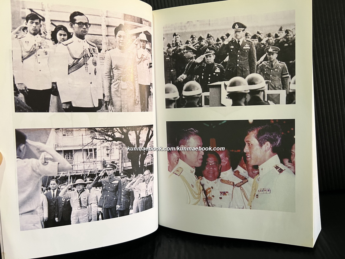 ตำราแม่ครัวหัวป่าก์ โดย ท่านผู้หญิงเปลี่ยน ภาสกรวงษ์