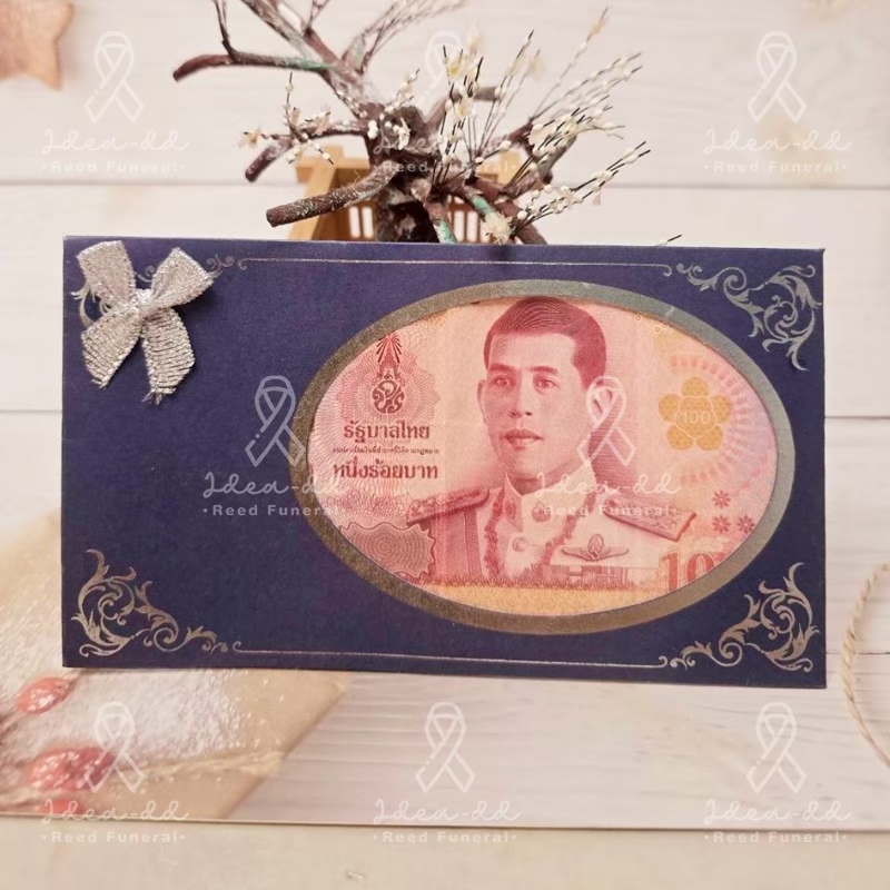 ของชำร่วยงานศพ ซองใส่ธนบัตร