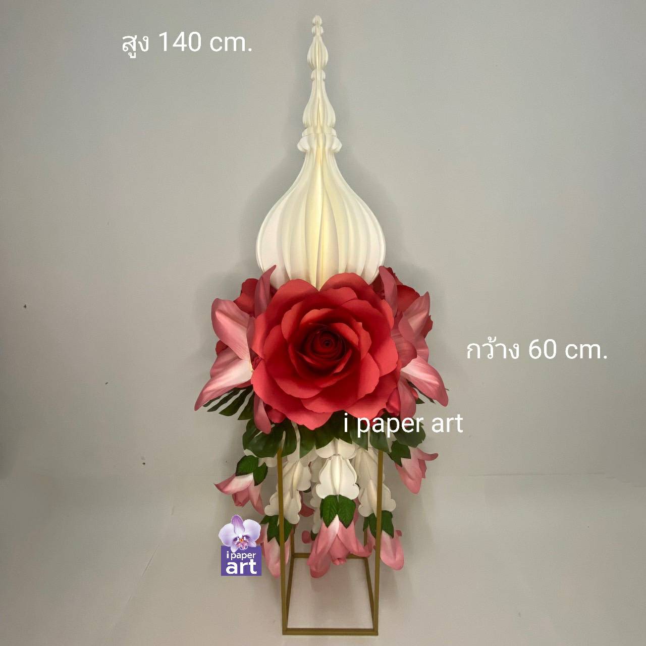 พุ่มสักการะ-แท่นมาลัยใหญ่ สินค้าไทย งานปราณีต | ประดับสถานที่ พิธีการ | สูง 140 ซม. กว้าง 60 ซม.