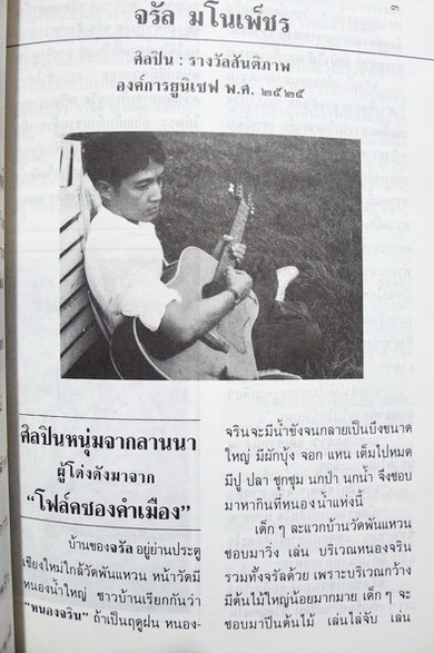 อนุสรณ์ในงานพระราชทานเพลิงศพ นางภัทราวดี พรหมสาขา ณ สกลนคร จ.ช.,ต.ม.