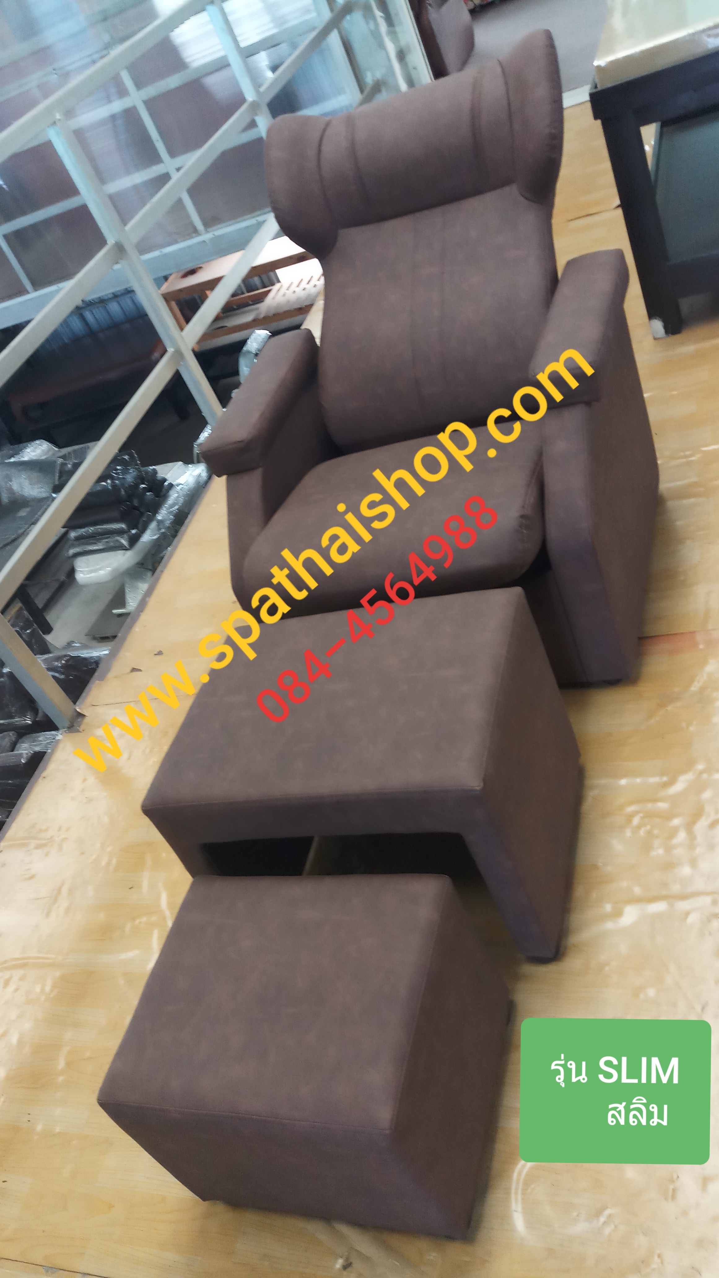 เก้าอี้นั่ง นวดฝ่าเท้า ชุด slim สลิม