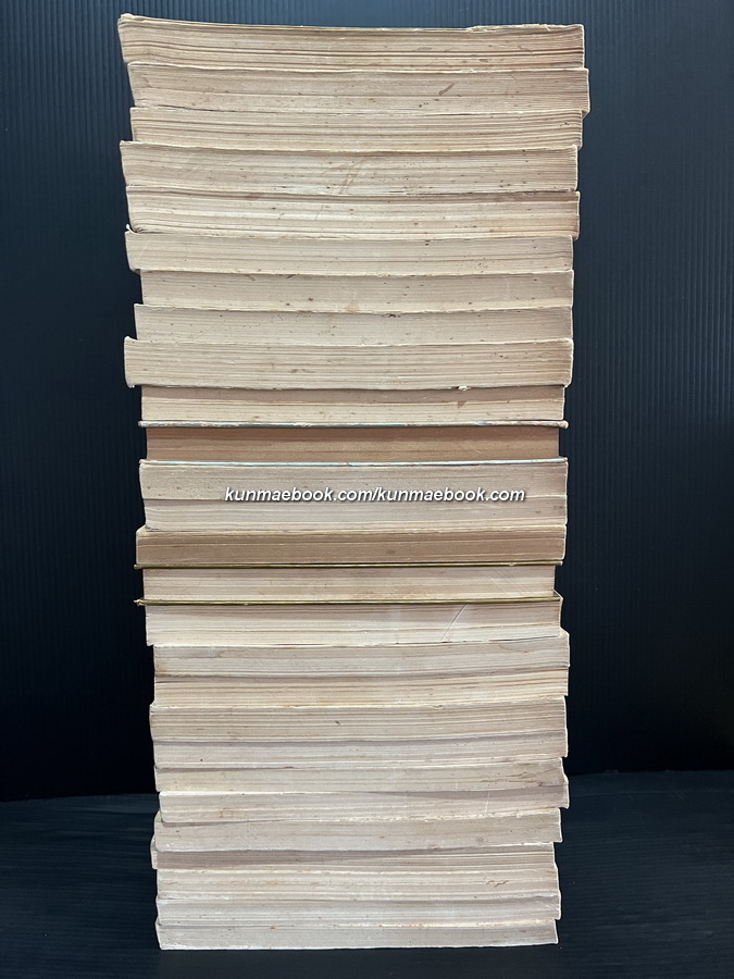 สาส์นสมเด็จครบชุด 27 เล่ม **หนังสือดีร้อยเล่มที่คนไทยควรอ่าน**