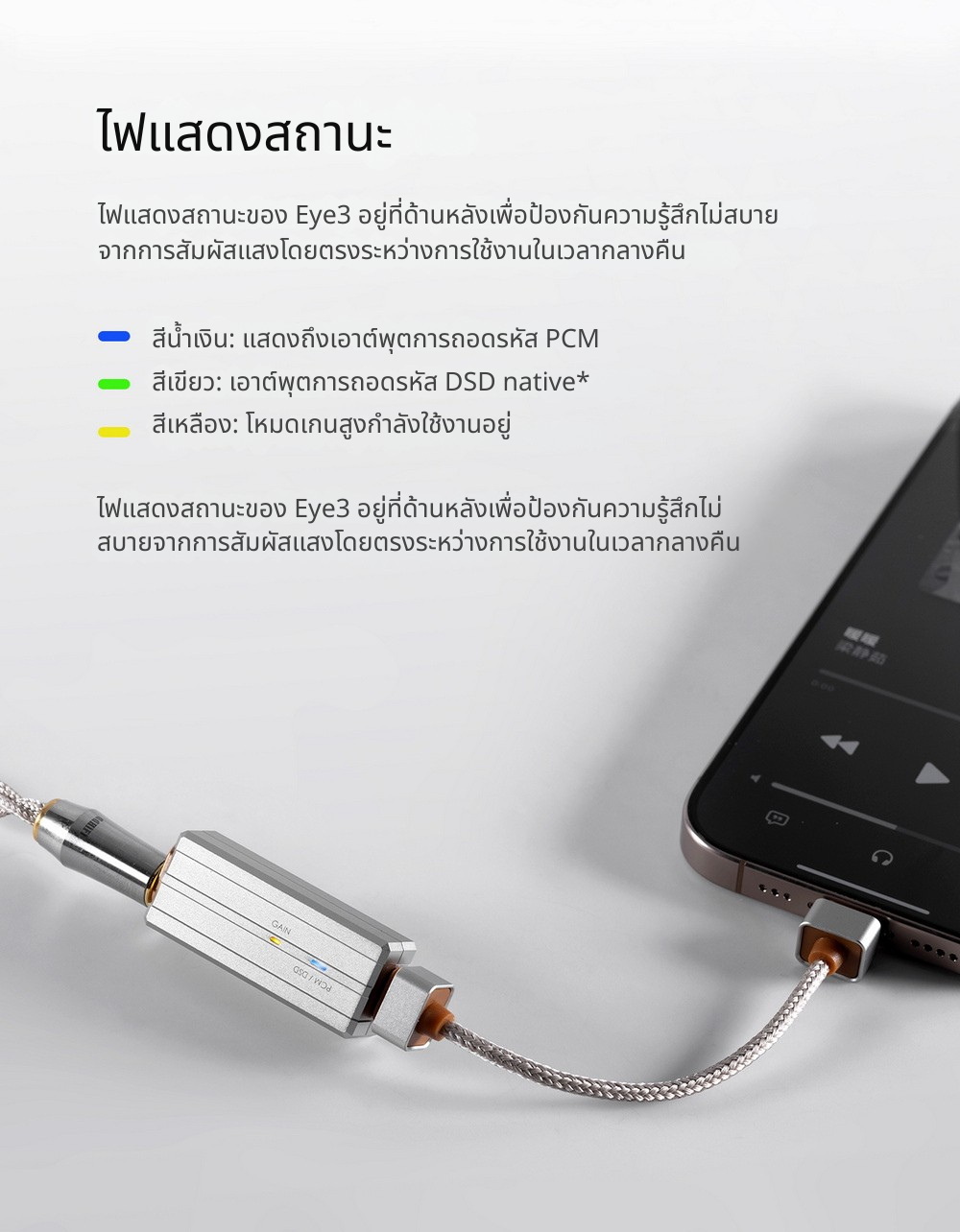 DD TC44ProE3 DAC/AMP ความละเอียดสูง ซีรีส์ Eye3 ถอดเปลี่ยนสายได้ ประกันศูนย์ไทย