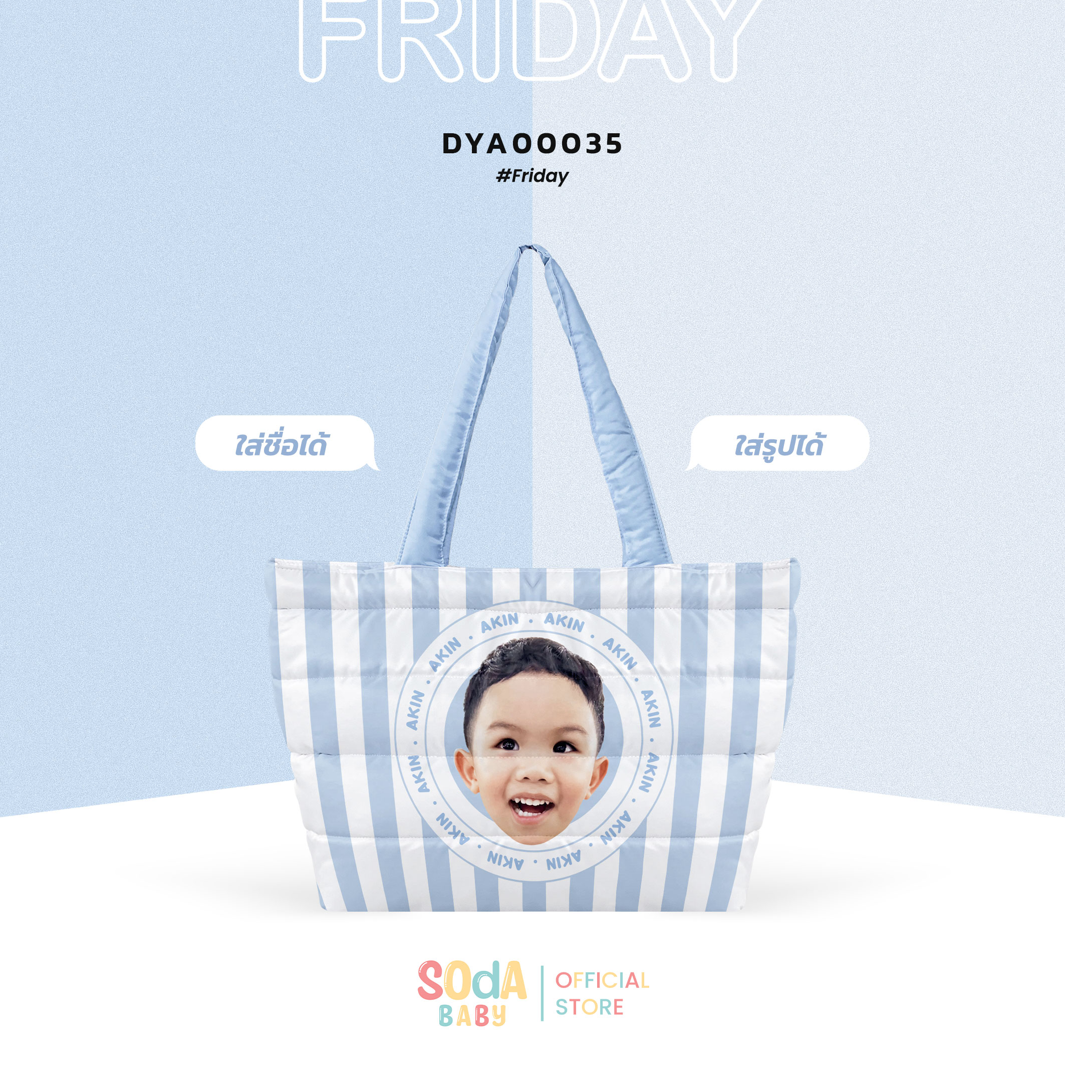 กระเป๋า MOMMY Fluffy Shopper Tote Bag ใส่ชื่อ+รูปภาพได้ 😊 รหัส DYA00030 - DYA00036 #SOdAbaby