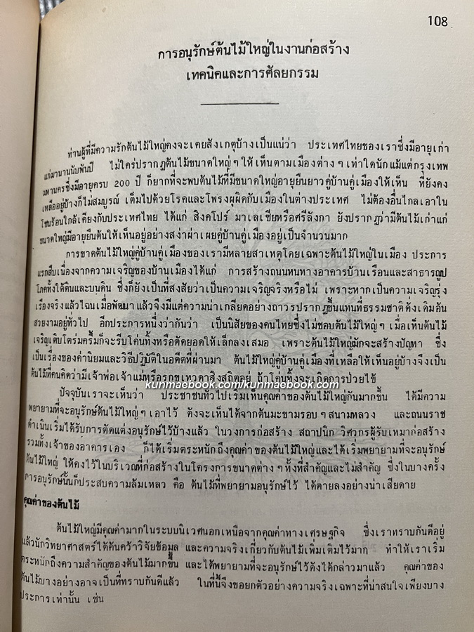 อนุสรณ์ในงานพระราชทานเพลิงศพ นางหอมหวน สุริยคำ