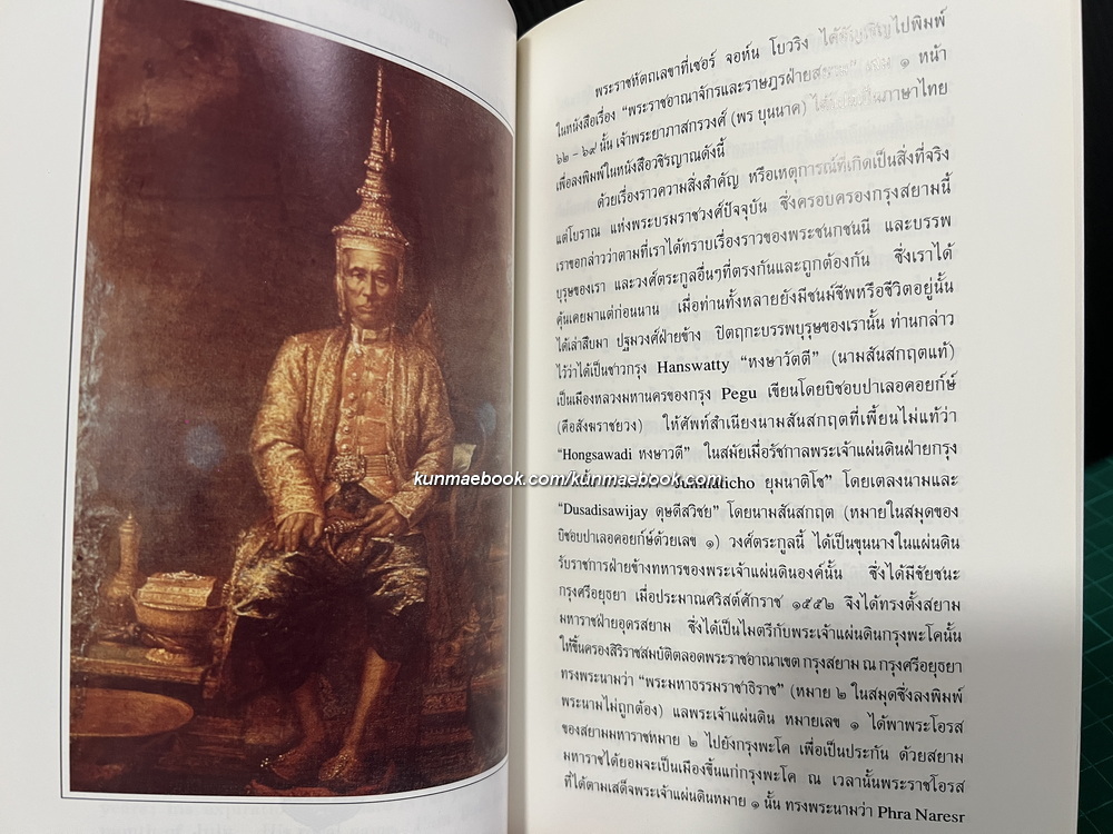 อนุสรณ์ในงานพระราชทานเพลิงศพ พลโท หม่อมเจ้าชิดชนก กฤดากร ม.ป.ช.,ม.ว.ม.,ท.จ.ว.