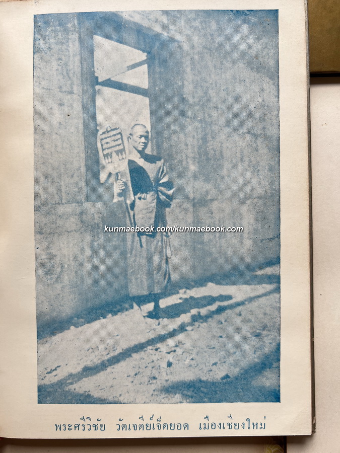 สาส์นสมเด็จครบชุด 27 เล่ม **หนังสือดีร้อยเล่มที่คนไทยควรอ่าน**