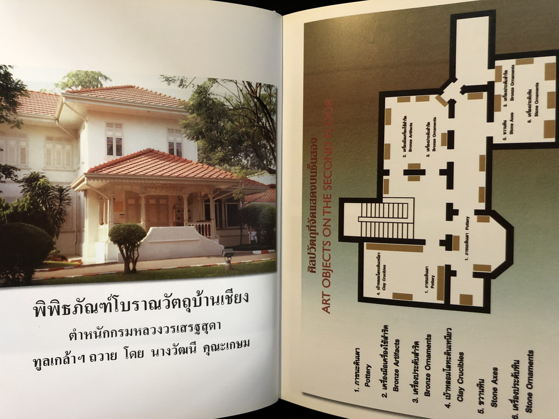 ตัวกูของกู ฉบับสมบูรณ์ / อนุสรณ์ในงานพระราชทานเพลิงศพ นางวัฒนี คุณะเกษม