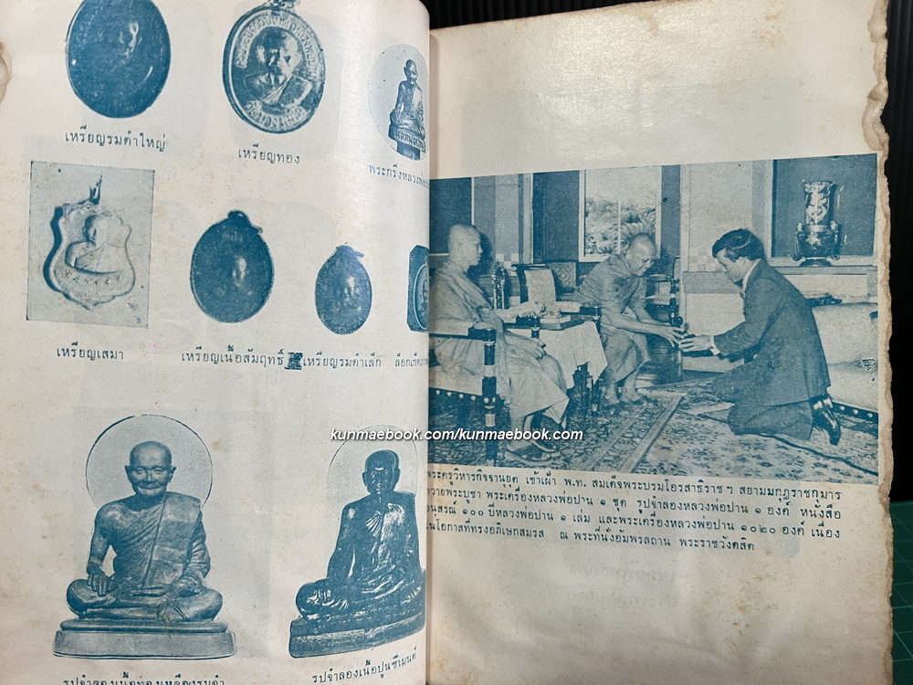 หลวงพ่อปาน วัดนมโค / ประวัติหลวงพ่อ ประวัติพระพิมพ์ ประวัติเจ้าอาวาส ฯลฯ