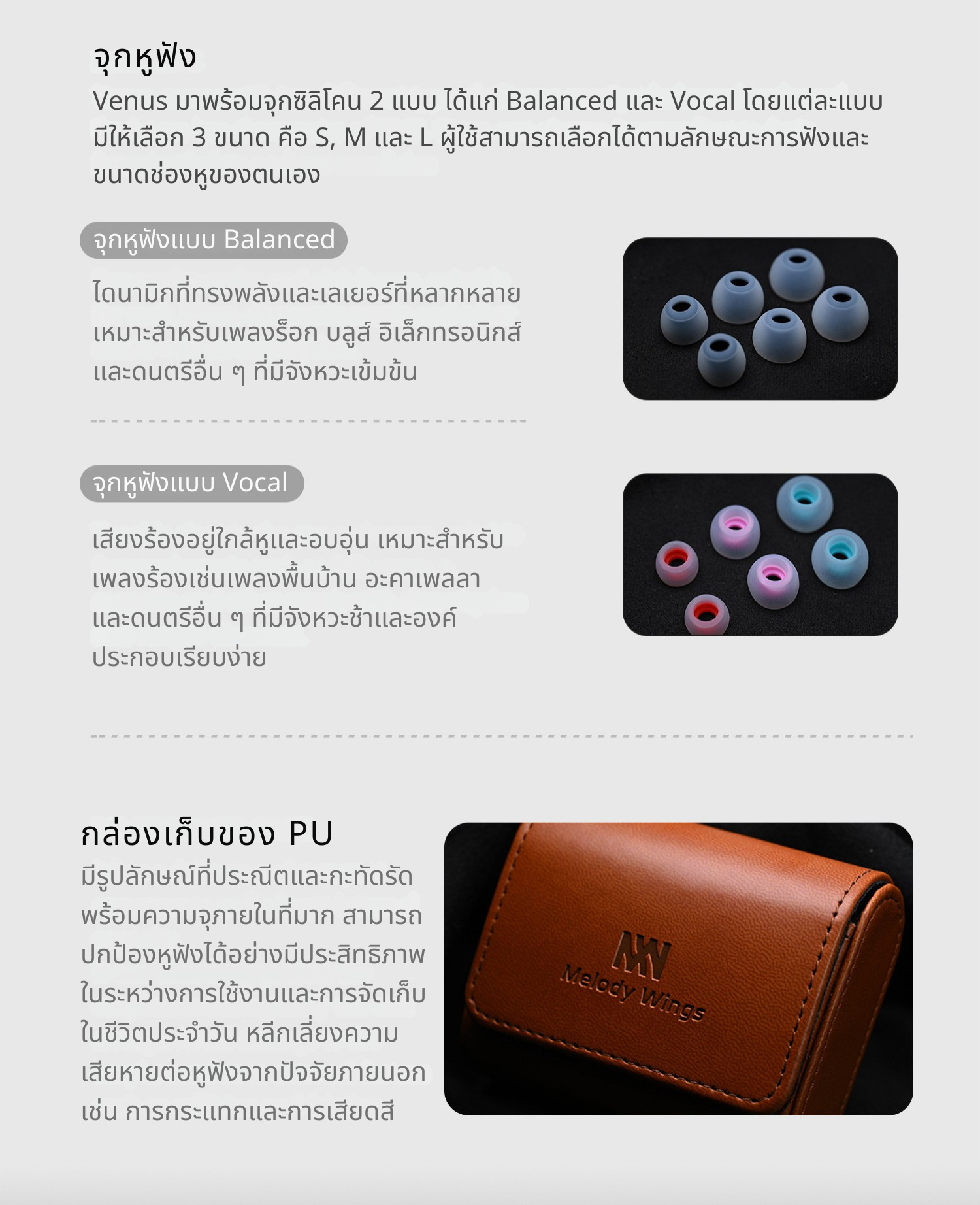 <PreOrder> Melody Wings Venus หูฟัง IEMs 4 ไดรเวอร์ 3BA+1DD เพชรเม็ดงามที่ไม่มีใครพูดถึง ประกันศูนย์ไทย