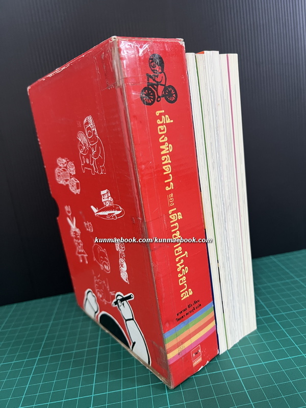 เรื่องพิสดารของเด็กชายโนริยาสึ 6 เล่มครบชุด ( พร้อมกล่อง )