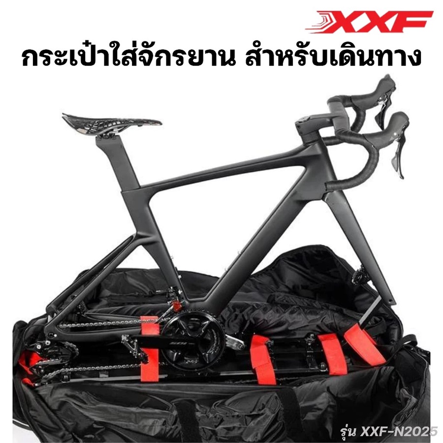 กระเป๋าใส่จักรยานเสือหมอบ XXF-N2025 ล้อ 700C" สำหรับเดินทาง วัสดุ EVA กันน้ำ รองรับการกระแทก BICYCLE BAG NEW2025