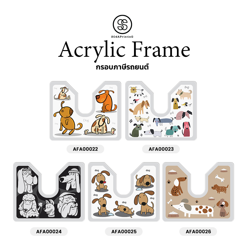 กรอบภาษีรถยนต์ พรบ. Acrylic Frame อะคริลิคใส Dogs Lover | รหัส AFA00022-AFA00026 #กรอบภาษีรถยนต์