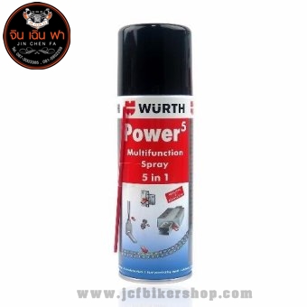 สเปรย์ป้องกันสนิมเอนกประสงค์ ใช้หล่อลื่น ขจัดสนิม ป้องกันการผุกร่อน WURTH POWER5 Multifunction Spray 5 in 1ของแท้ราคาถูก