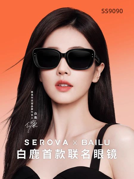 แว่นกันแดด & แว่นกรองแสง SEROVA ไป๋ลู่