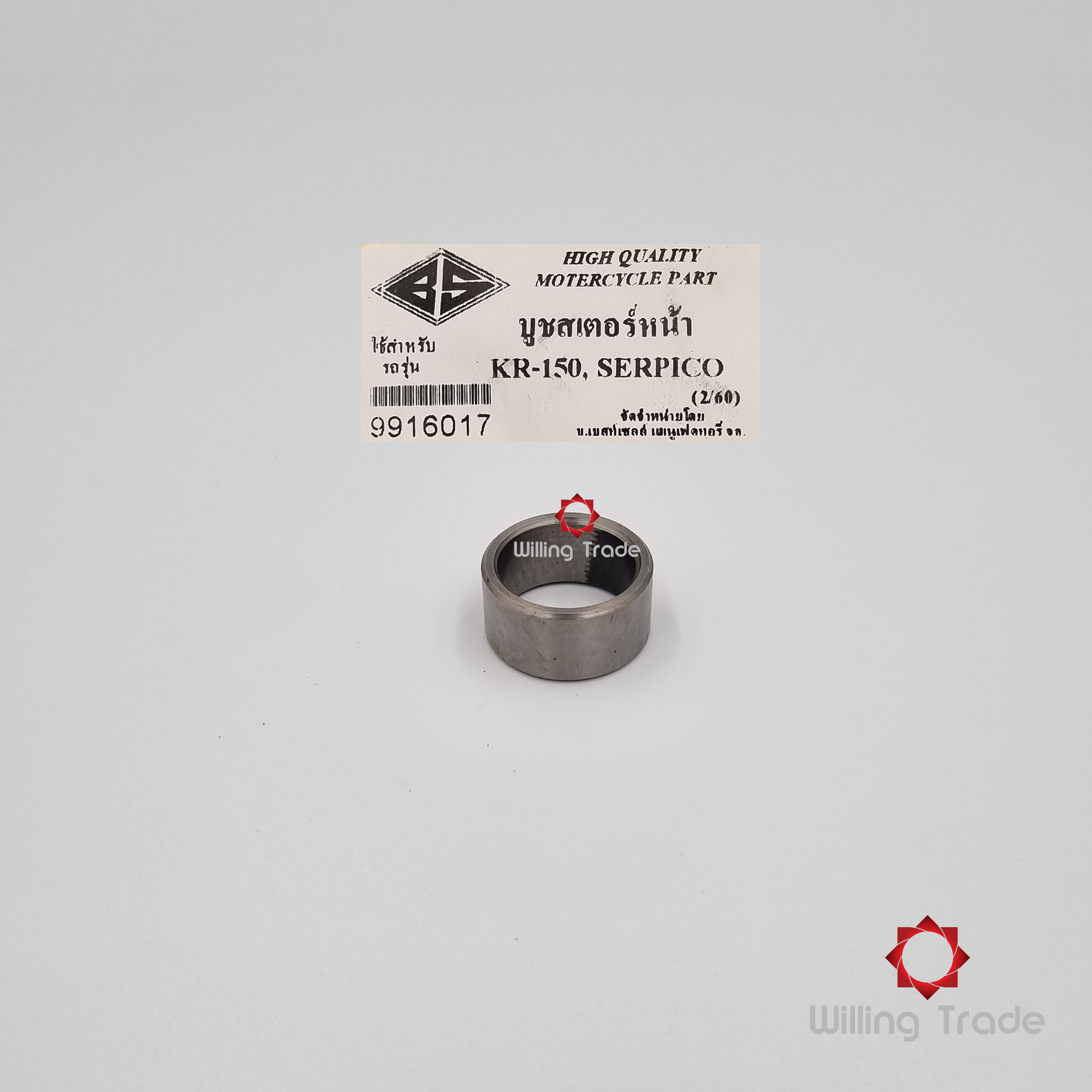 บูชสเตอร์หน้า (B254) KAWASAKI: (9916017) KR-150, SERPICO [สินค้าทดแทนผลิตในไทย] by BS....BOOSTER FORNT WHEEL