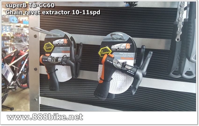 ตัวตัดโซ่ SuerB TB-CC60 Chain revet extractor 10-11 สปีด