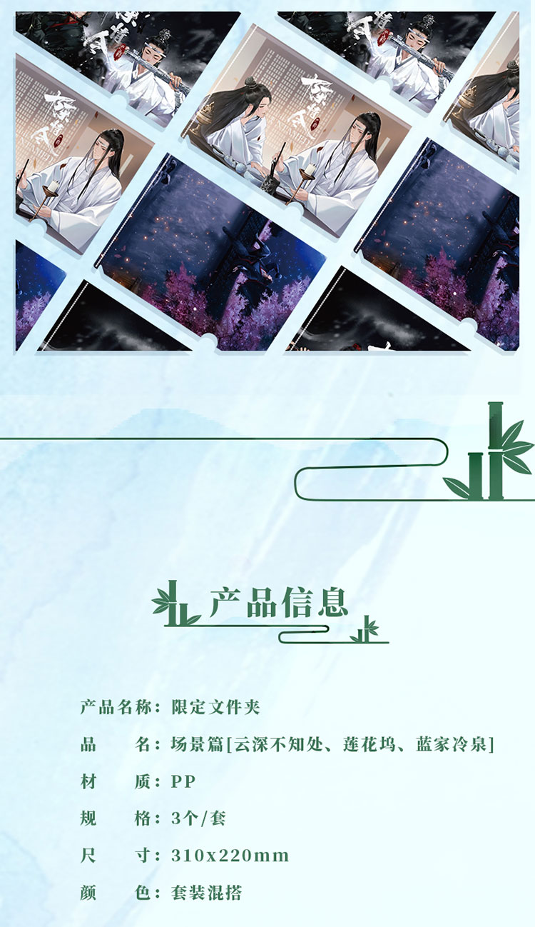 แฟ้ม ปรมาจารย์ลัทธิมาร (official)