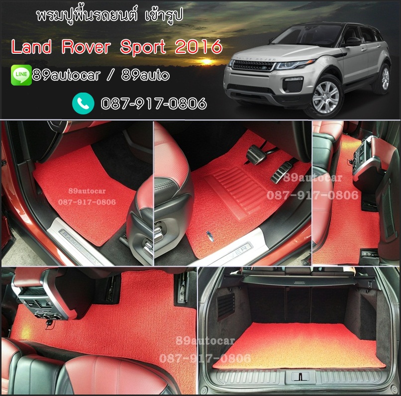 ผ้ายางปูพื้นรถยนต์เข้ารูป Land Rover Rang Rover Sport ไวนิลสีแดงขอบแดง
