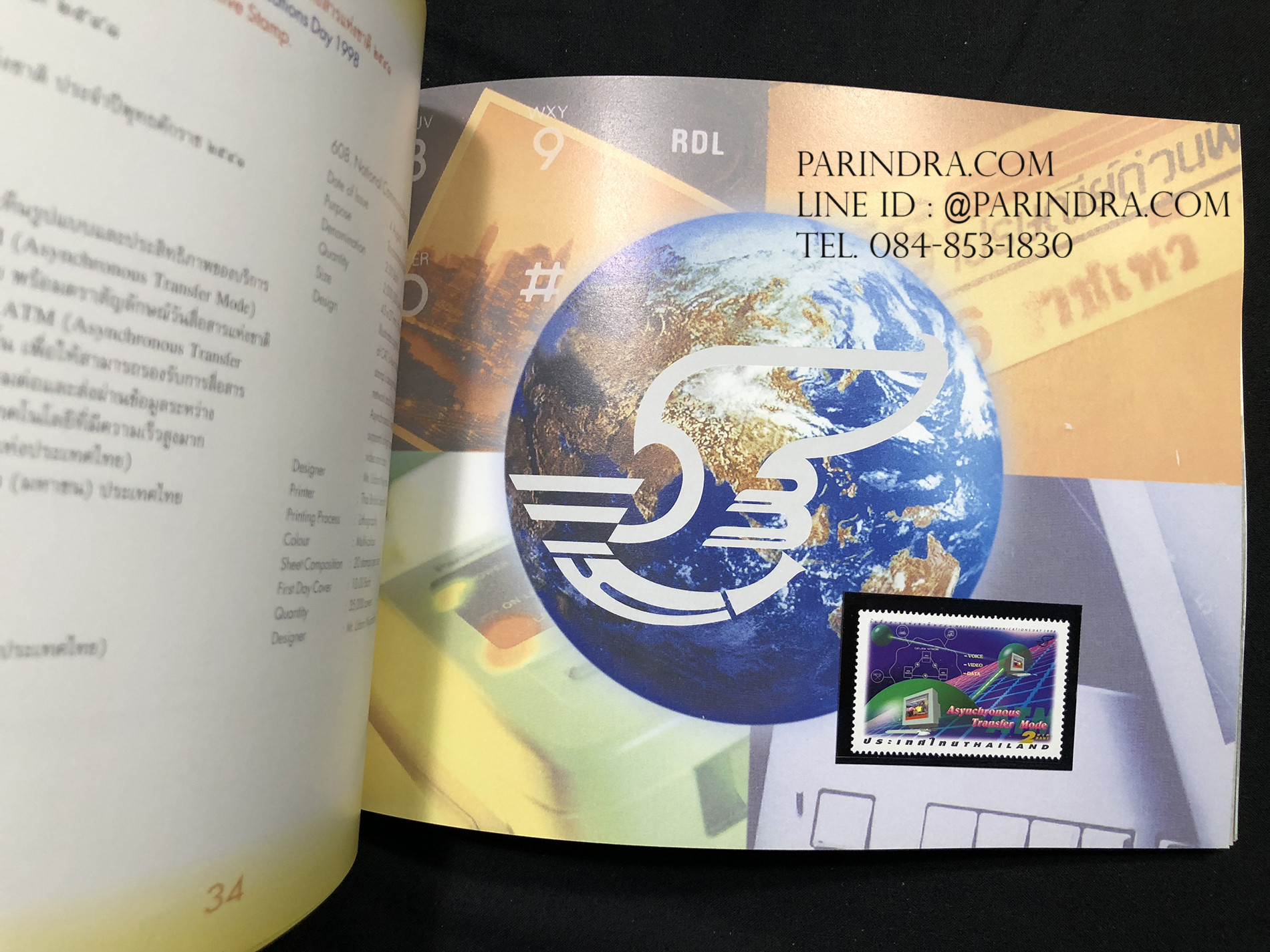 สมุดตราไปรษณียากรไทย ประจำปี 2541