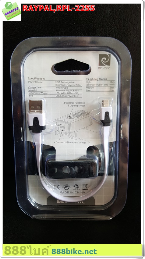 ไฟหน้า RAYPAL ชาร์ต USB ,RPL-2255 สีดำ