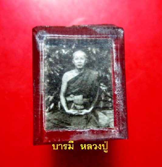 รูปภาพสองหน้า หลวงพ่อใหญ่ แม่ชีเมี้ยน วัดถ้ำกระบอง จ.สระบุรี หายากแล้วครับ