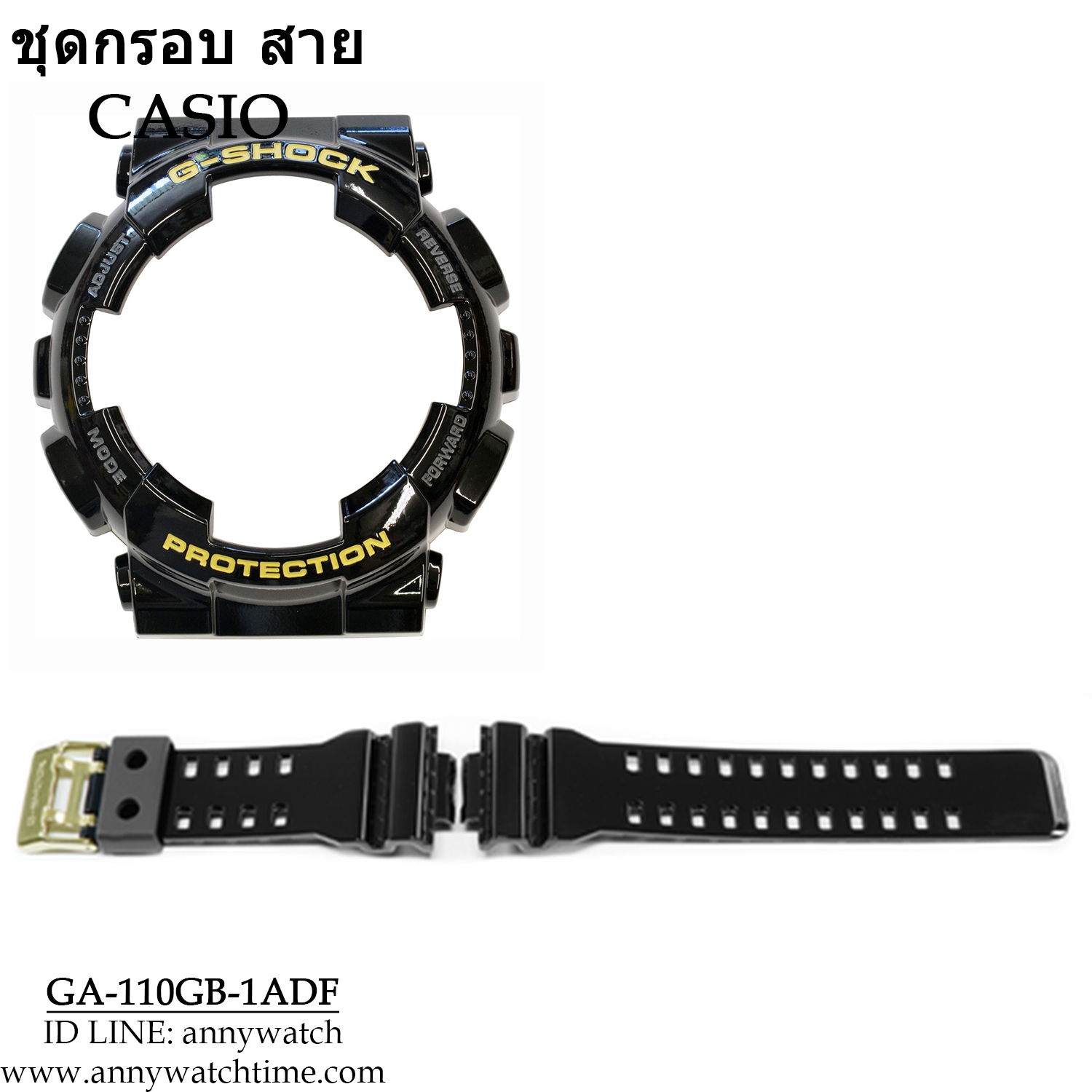 กรอบสายCASIO GA-110GB-1ADF