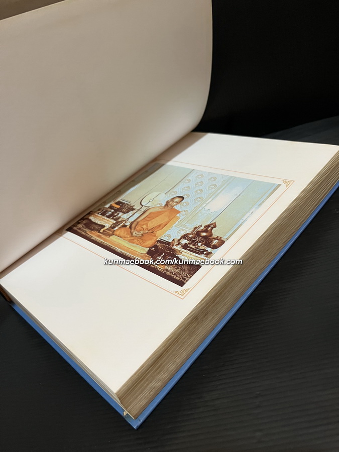 หนังสือ ๘๔ ปีหลวงพ่ออุตตมะ