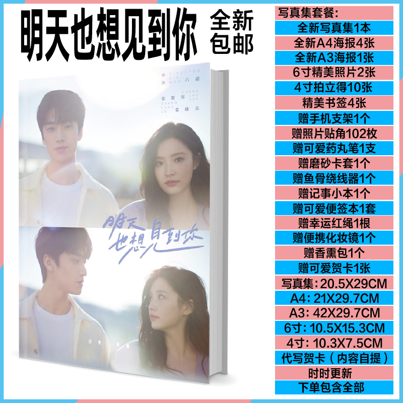 Photobook set ซีรี่ย์ See You Tomorrow (Fanmade)