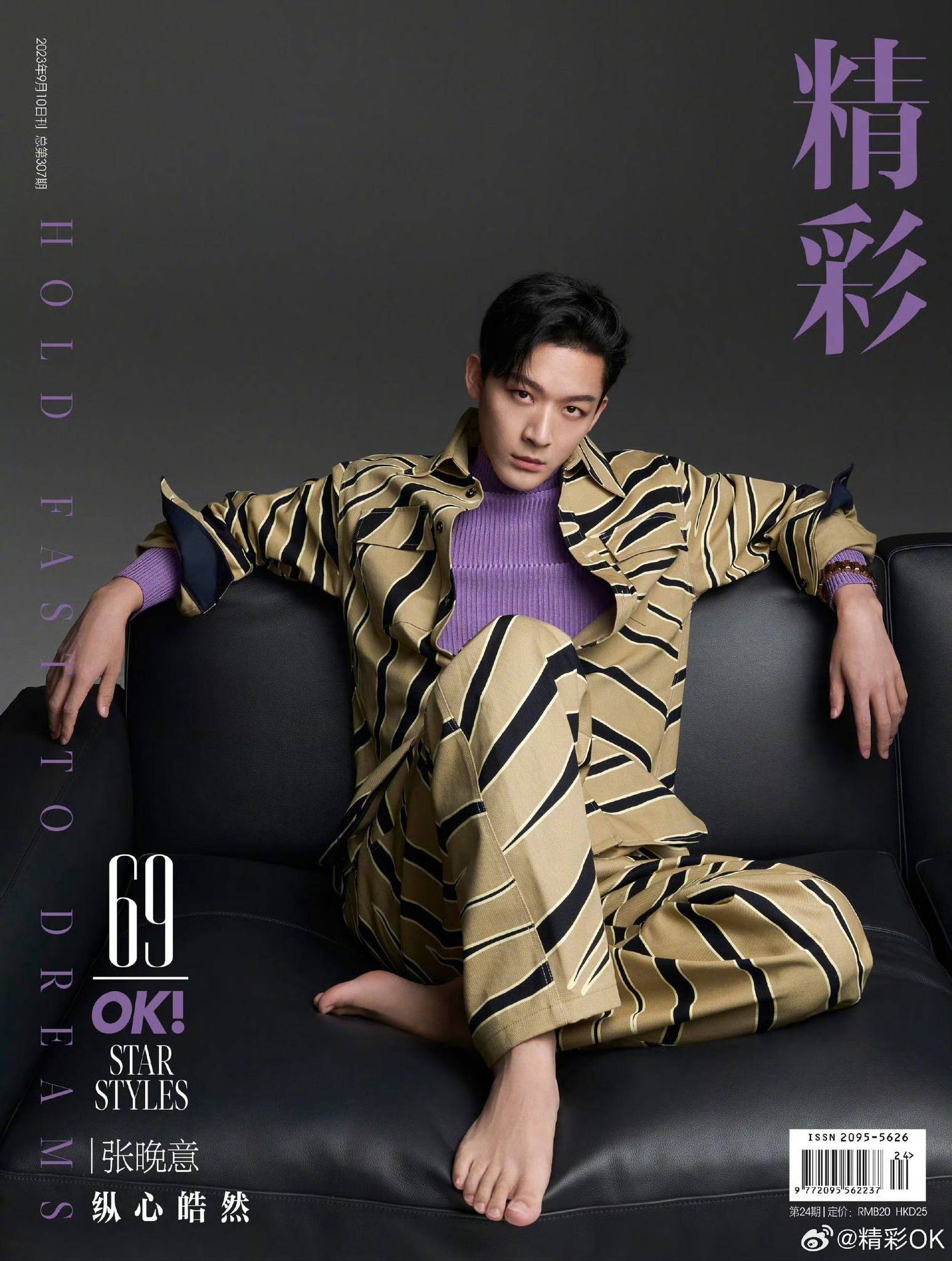 นิตยสาร OK! Vol.307 จางหว่านอี้