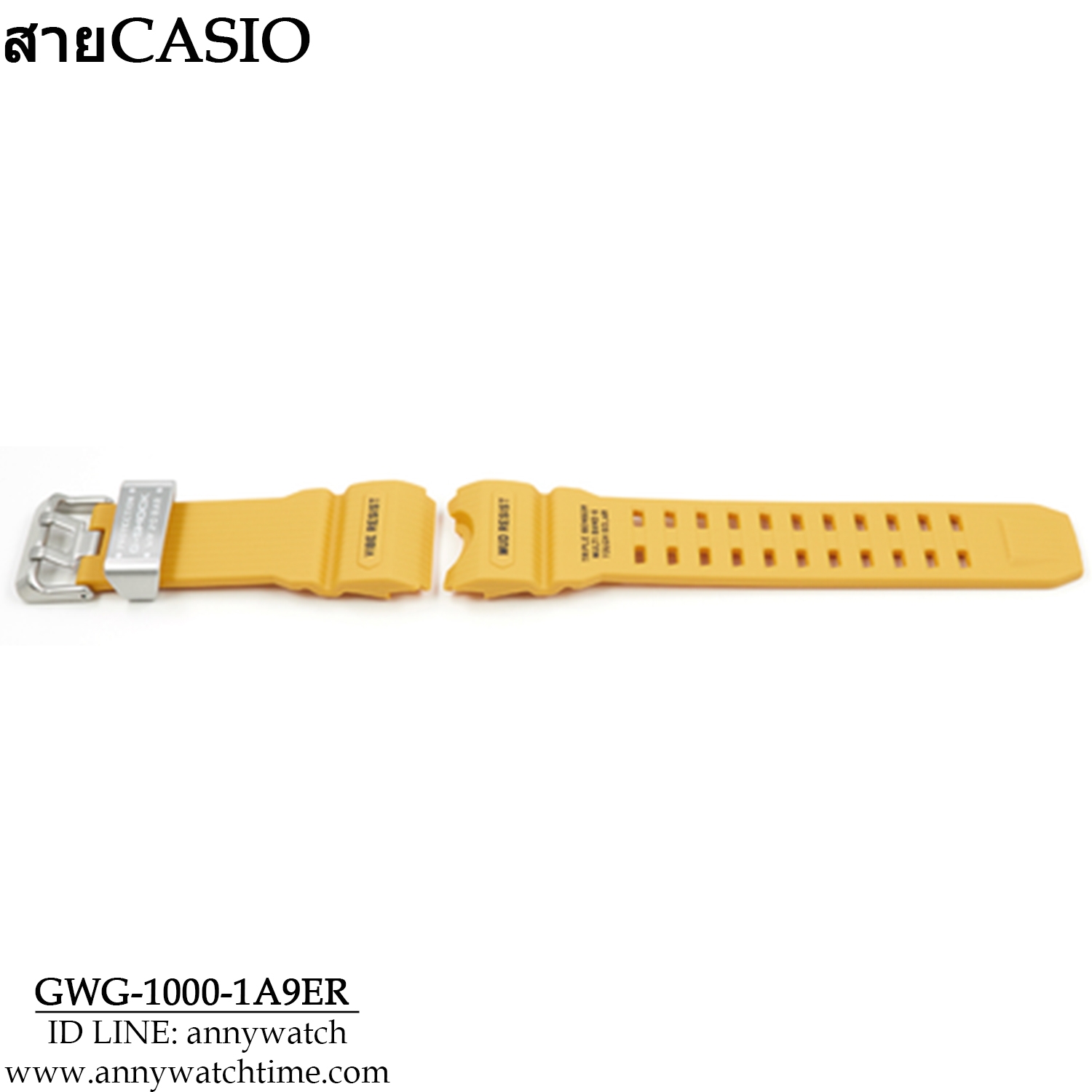 สายCASIO GWG-1000-1A9ER