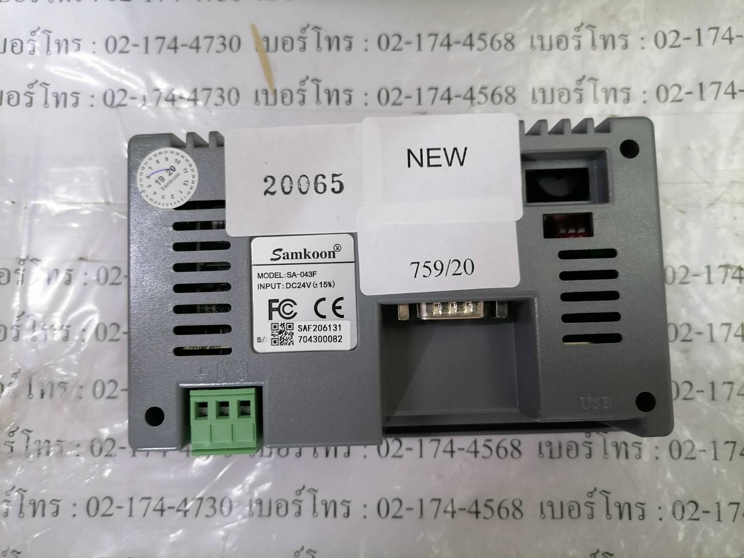 SA-043F HMI " SAMKOON "