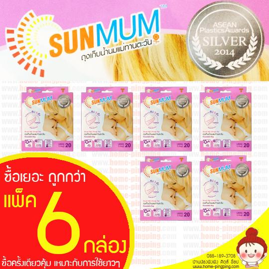 ถุงเก็บน้ำนมแม่ SUNMUM แพ็ค 6 กล่อง (ถุงเก็บน้ำนมแม่ทานตะวัน) รุ่นพิเศษ 20 ถุงต่อกล่อง ซิปล๊อค 3 ชั้น ยี่ห้อ SUNMUM