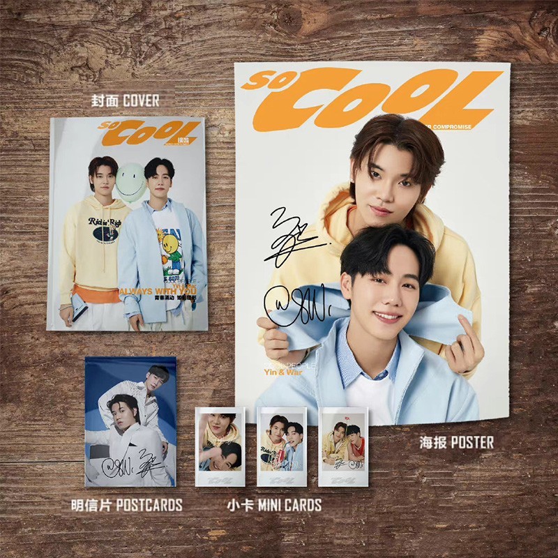 นิตยสาร So Cool หยิ่นวอร์ เดือน 10/2022