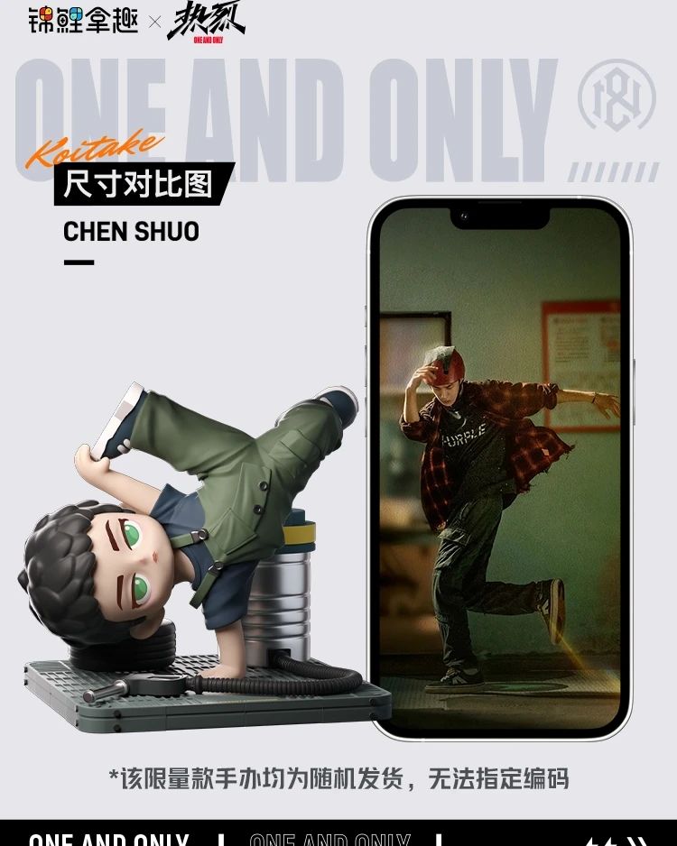 ฟิกเกอร์ หวังอี้ป๋อ One And Only