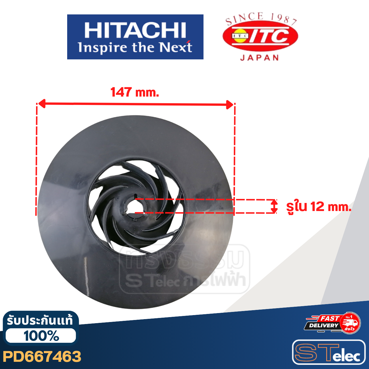 #B39 ใบพัดท้ายมอเตอร์ปั้มน้ำ ฮิตาชิ พลาสติก P/N.1MPP046721 (แท้)