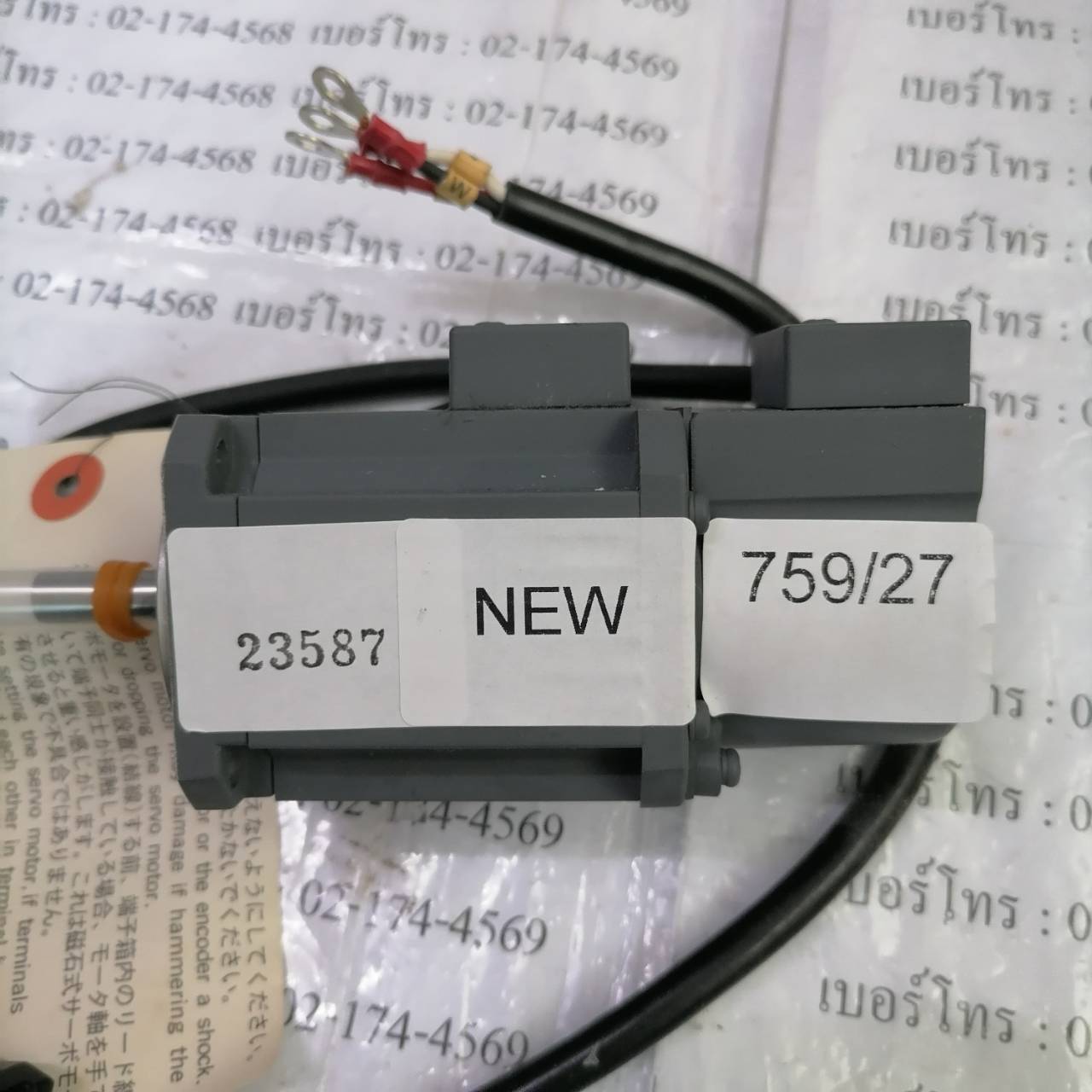 HA-FF053 SERVO MOTOR “ MITSUBISHI ”