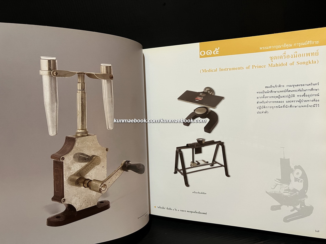 หนังสือ ๑๒๐ ชิ้นเอกของศิริราช