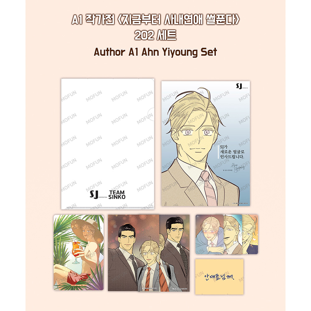 Author A1 Ahn Yiyoung Set