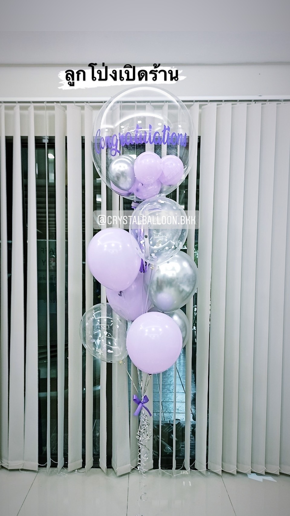 ลูกโป่ง เปิดร้าน Bubble USA ขนาด 24" Theme สีม่วง พร้อมตกแต่ง ช่อลูกโป่ง 8 ลูก,ลูกโป่งใส ใส่กลิตเตอร์ สามารถเปลี่ยนสีลูกโป่ง/เปลี่ยนข้อความได้