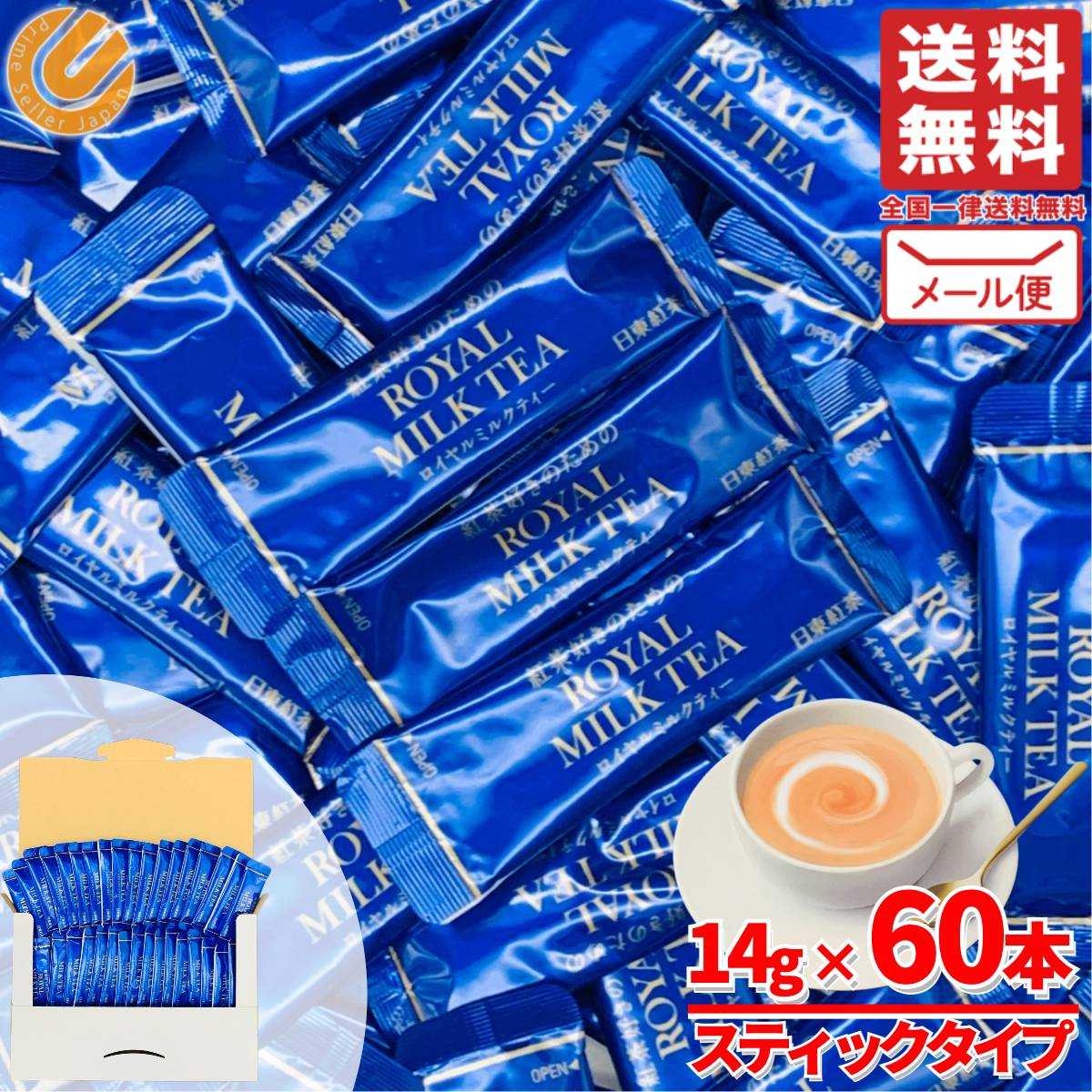 Nittoh ชารอยัลมิลค์ที (Royal Milk Tea) แบบผงบรรจุซอง อายุยาว 07/2026